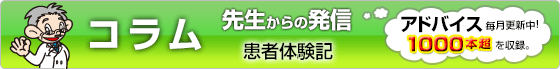 コラムを読む